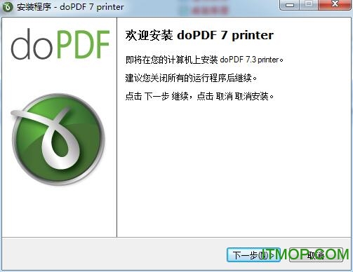 doPDF-7 虚拟打印机 一键打印转PDF