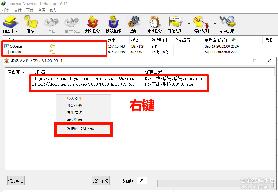万能批量下载工具V1.0.6 多路径文件下载虫
