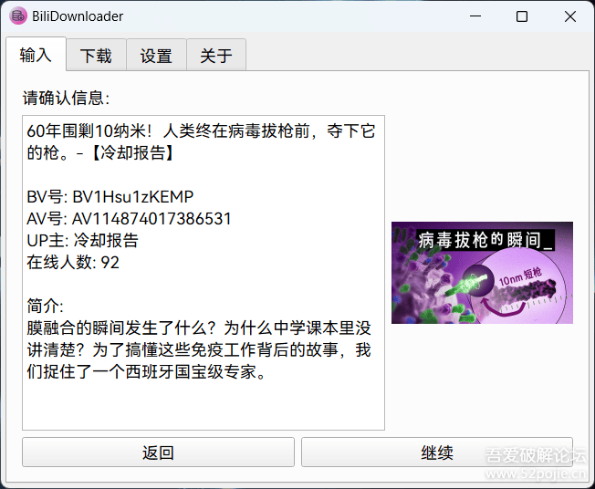 bilibili视频下载器，可下4K、8K、HDR、杜比音频等内容