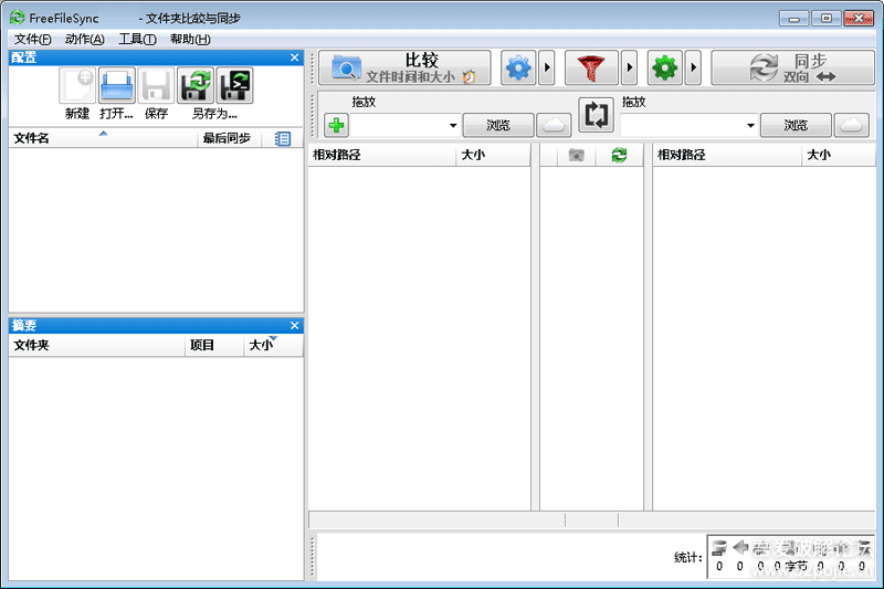 文件同步 FreeFileSync_13.6