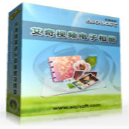 艾奇KTV电子相册制作软件破解版v6.10.201无水印劫持爆破版