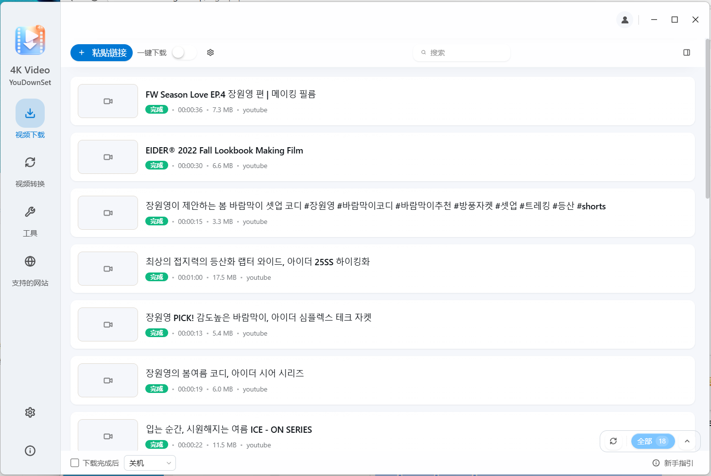 全网视频一键下载！这款神器支持10000+平台，YouTube、TikTok、B站、小红书都能下