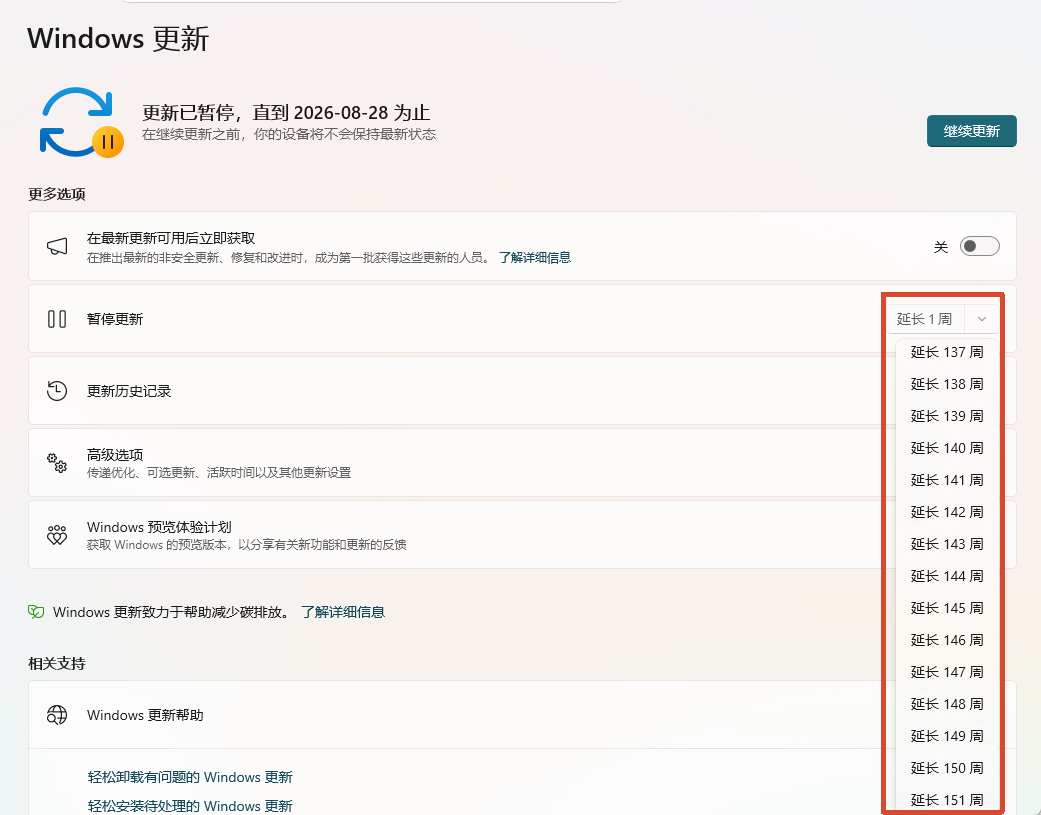 win系统暂停至2099年，一行代码搞定！